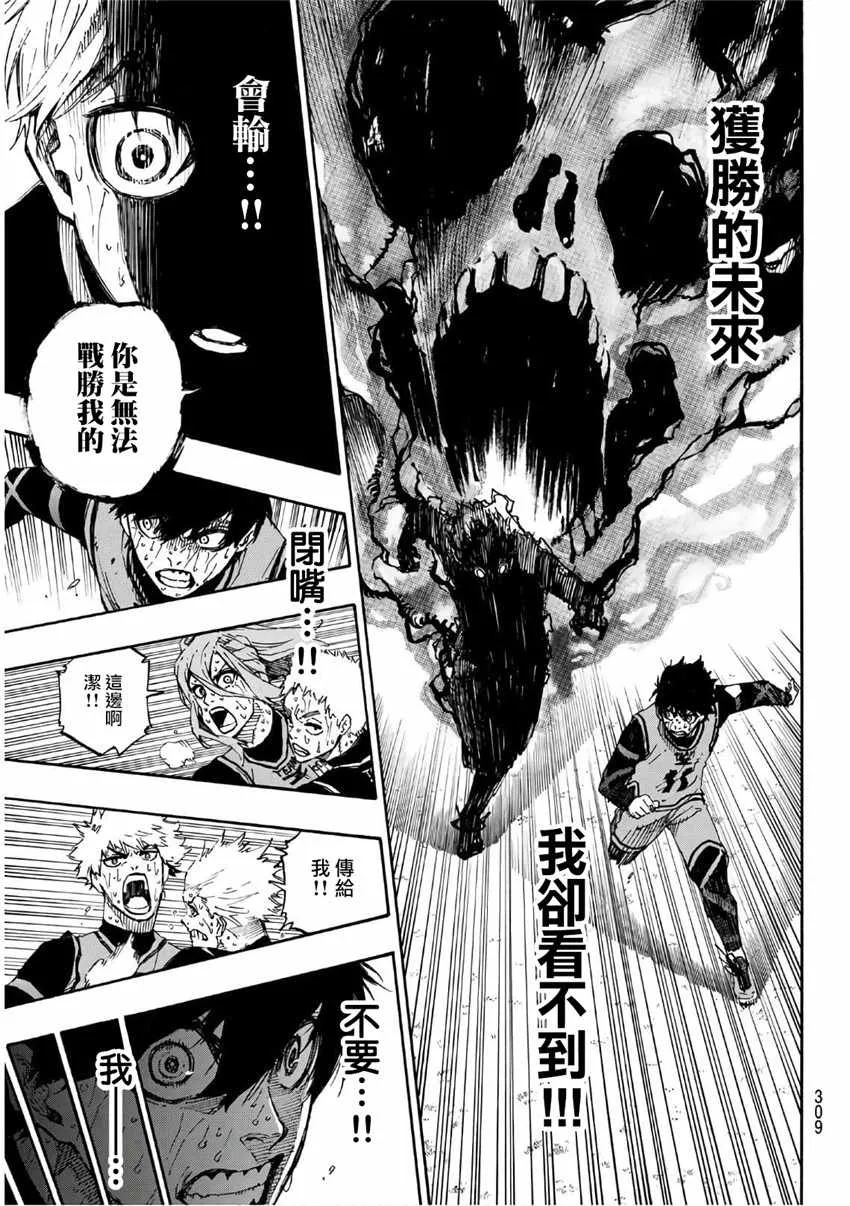第37话 第5页