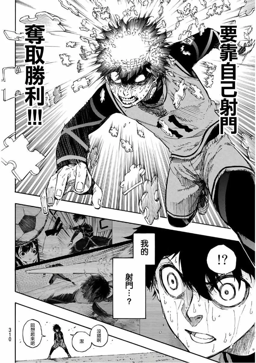 第37话 第6页