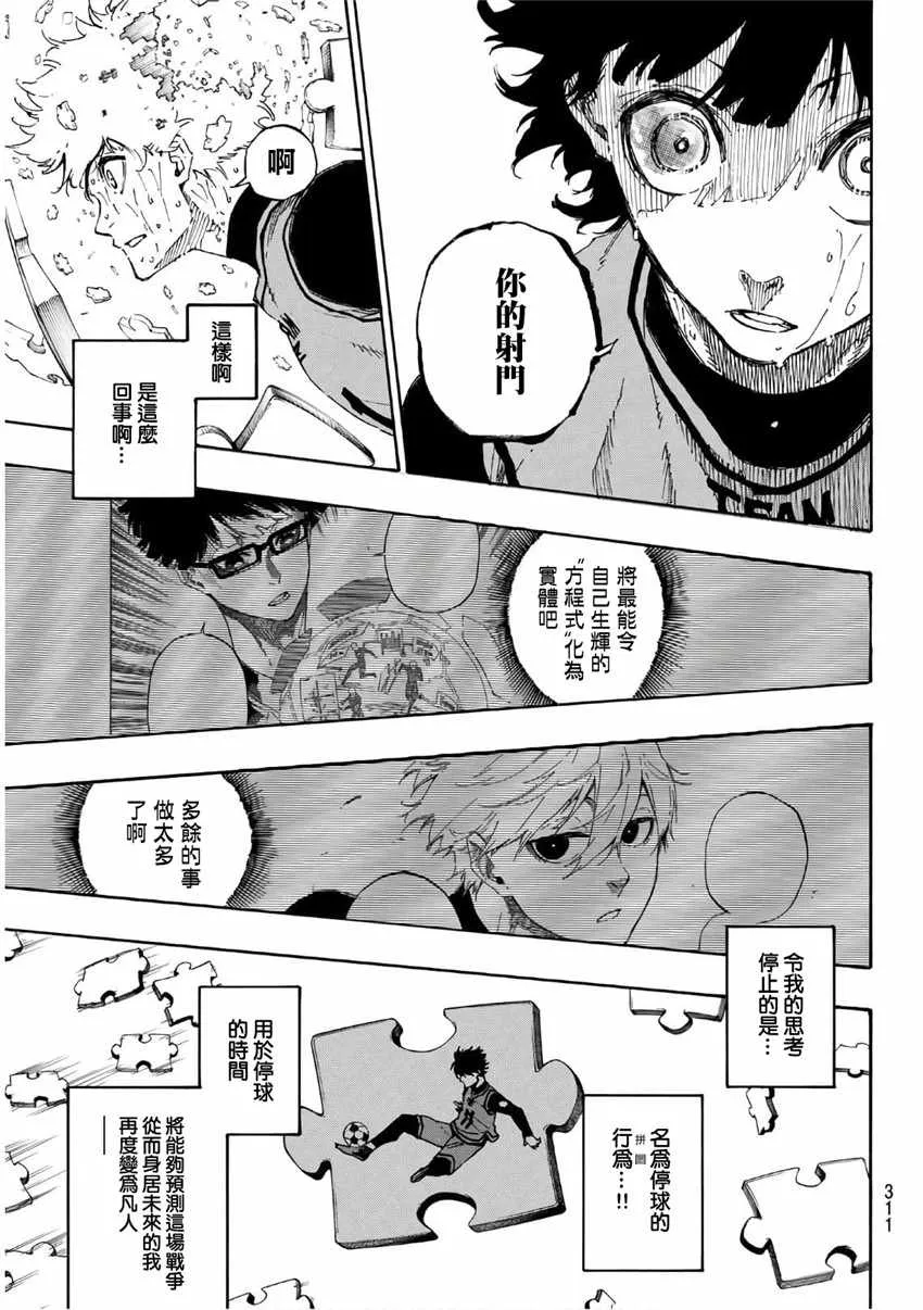 第37话 第7页