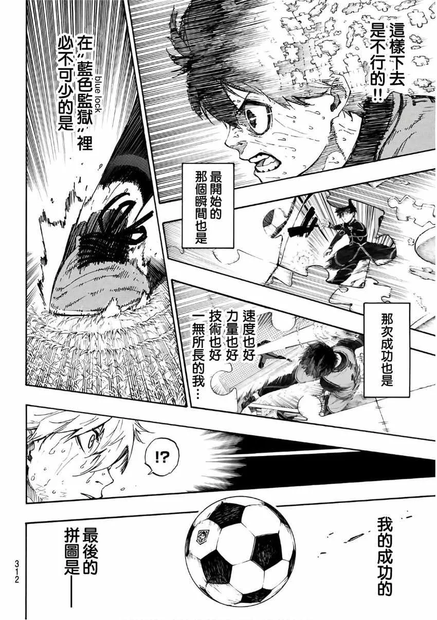 第37话 第8页