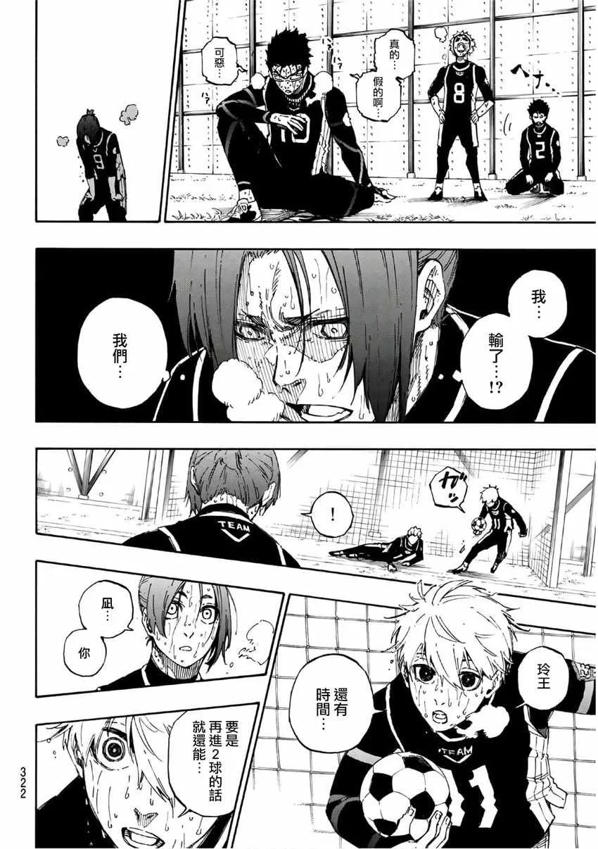第37话 第17页