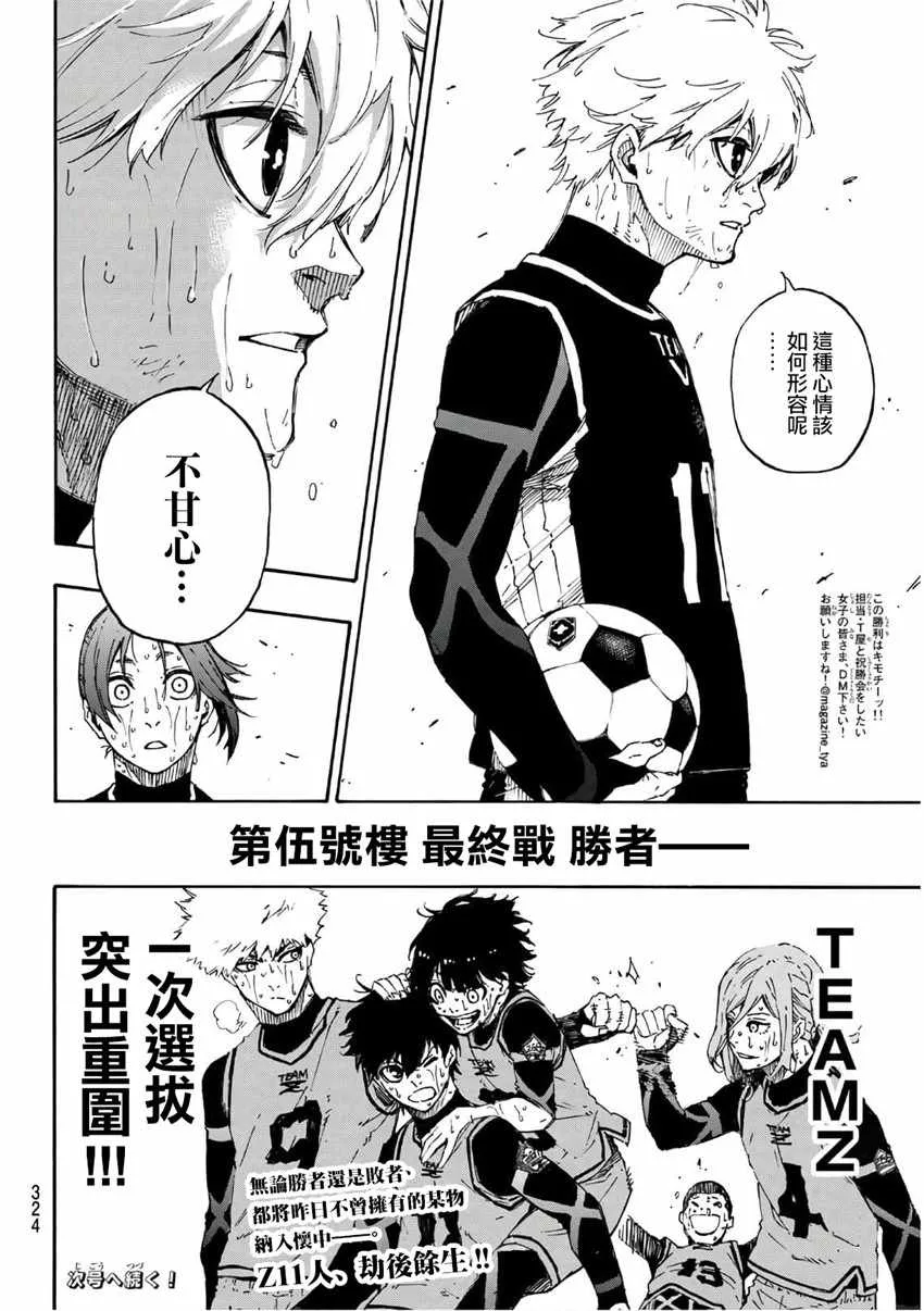 第37话 第19页