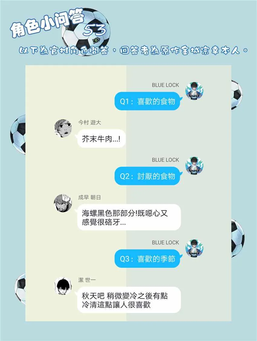 第37话 第20页