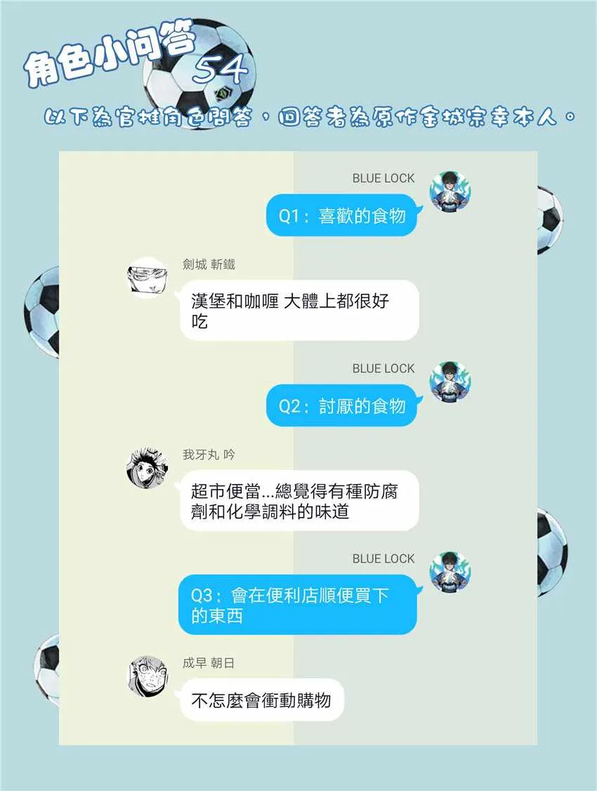 第37话 第21页