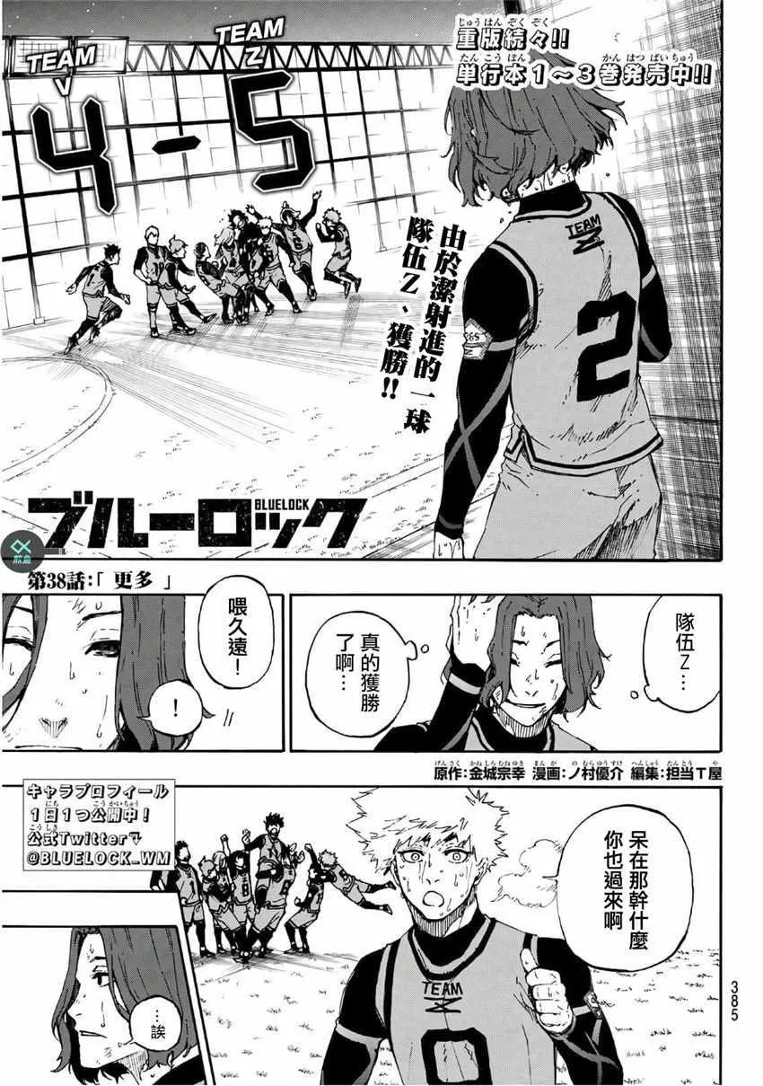 第38话 第1页