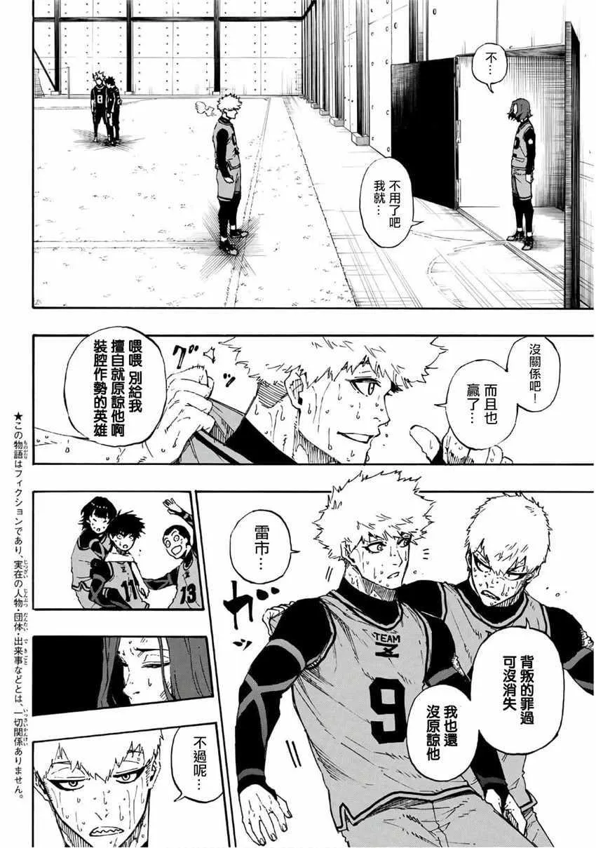 第38话 第2页