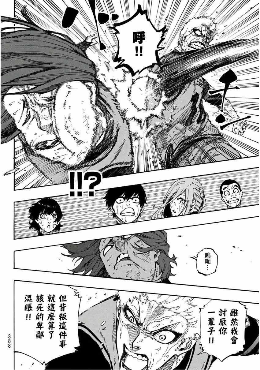 第38话 第4页