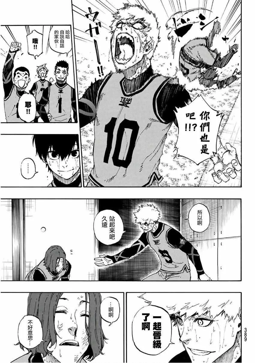 第38话 第5页