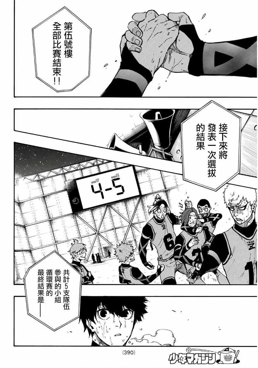 第38话 第6页