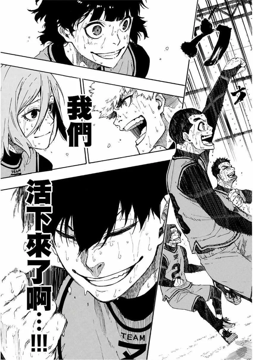第38话 第9页