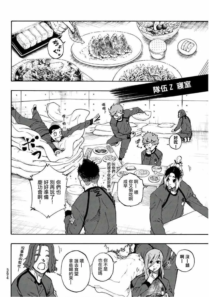 第38话 第10页