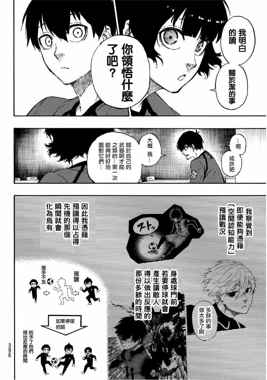 第38话 第12页