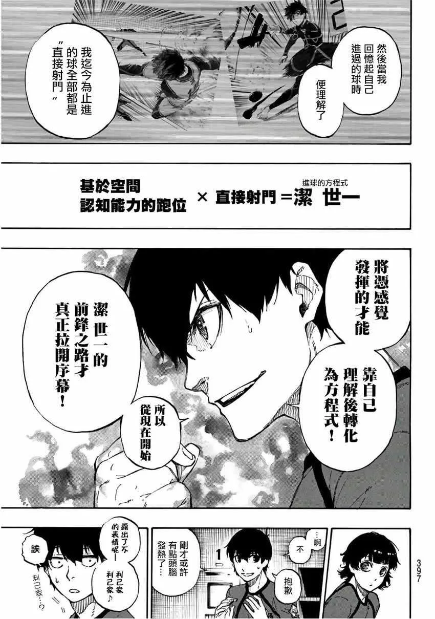 第38话 第13页