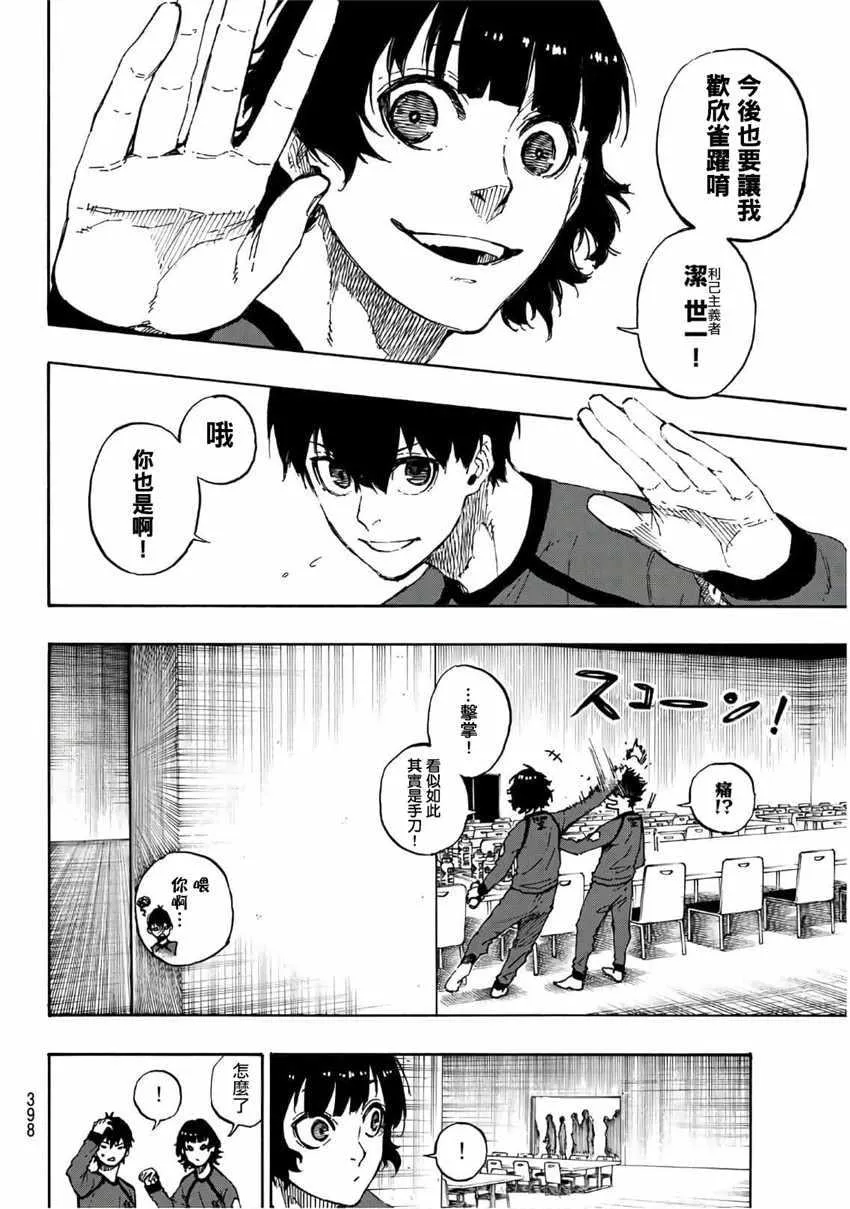 第38话 第14页