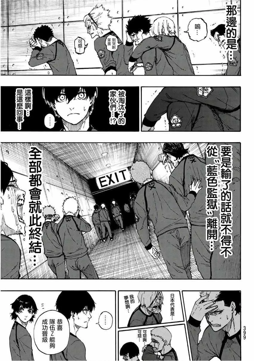 第38话 第15页