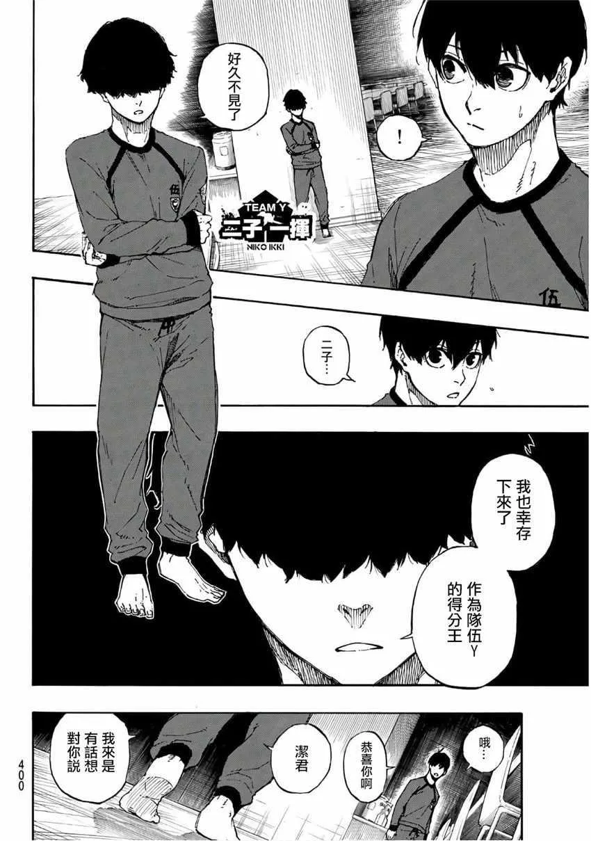 第38话 第16页