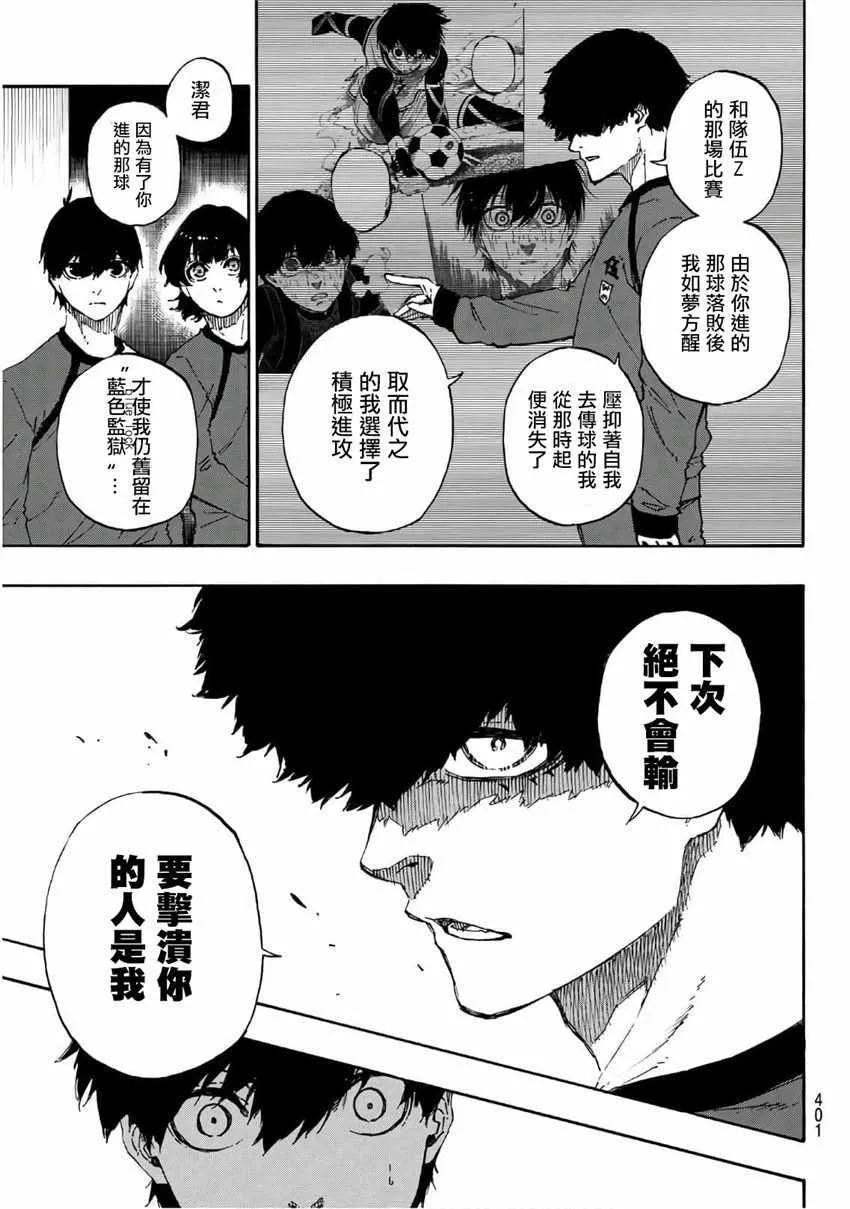 第38话 第17页