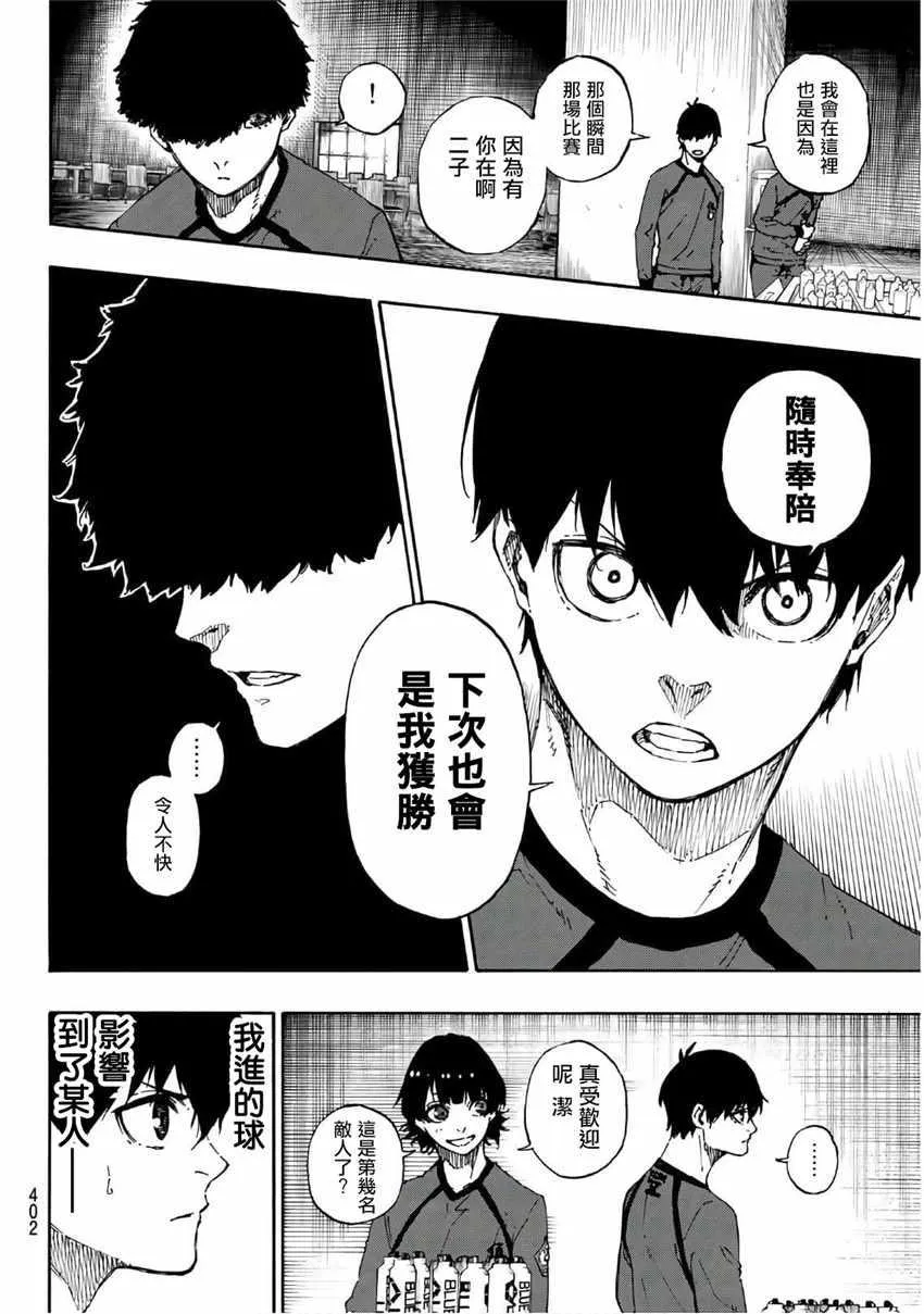 第38话 第18页