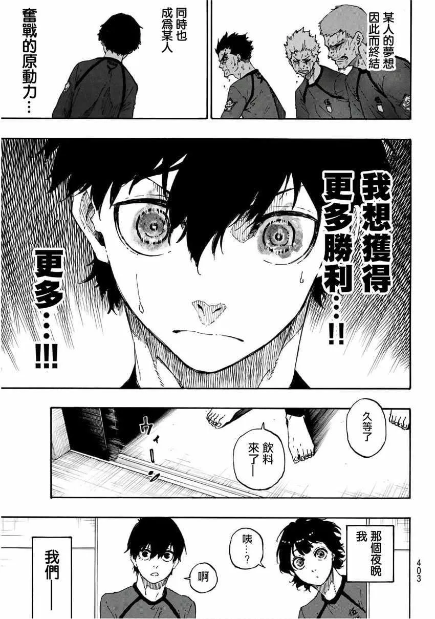 第38话 第19页