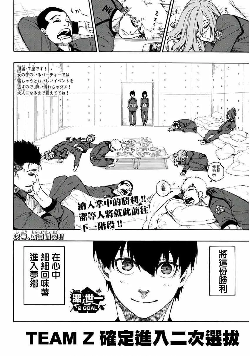 第38话 第20页