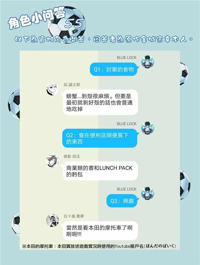 第38话 第21页