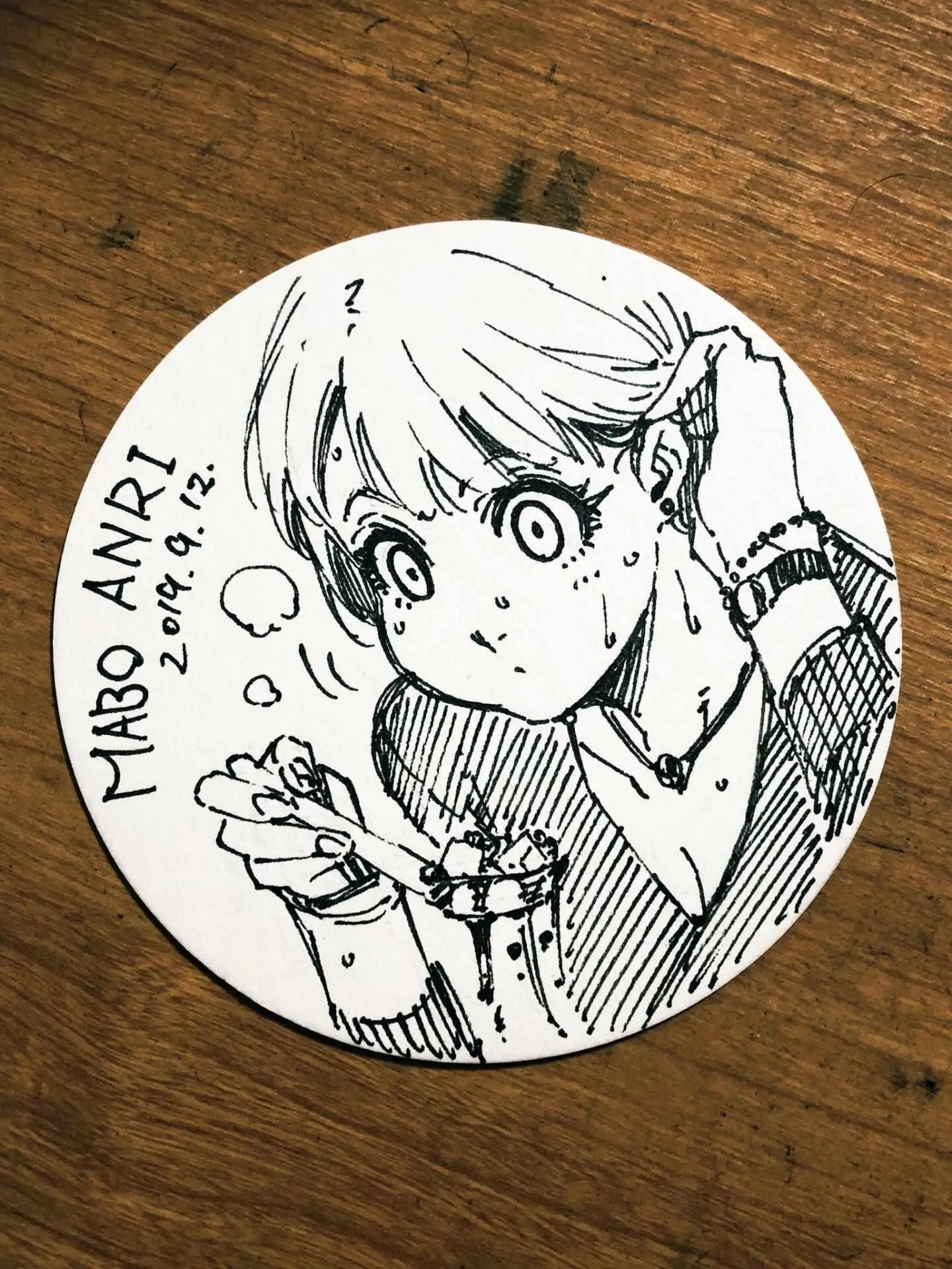 第38话 第23页