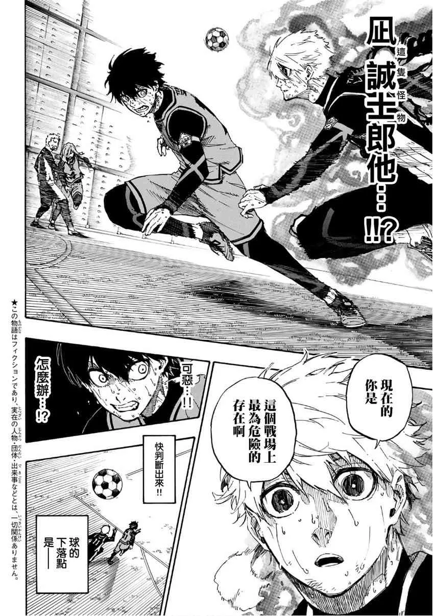 第39话 第2页