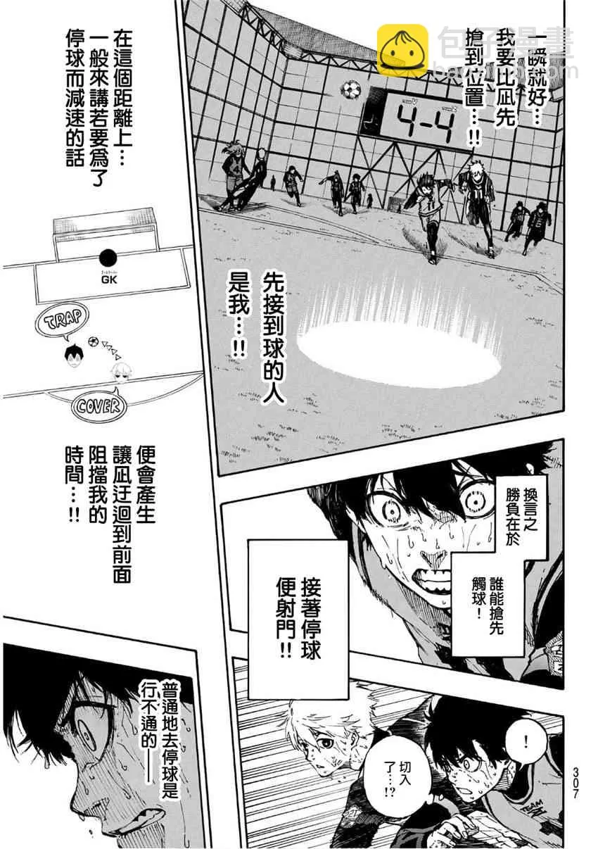 第39话 第3页