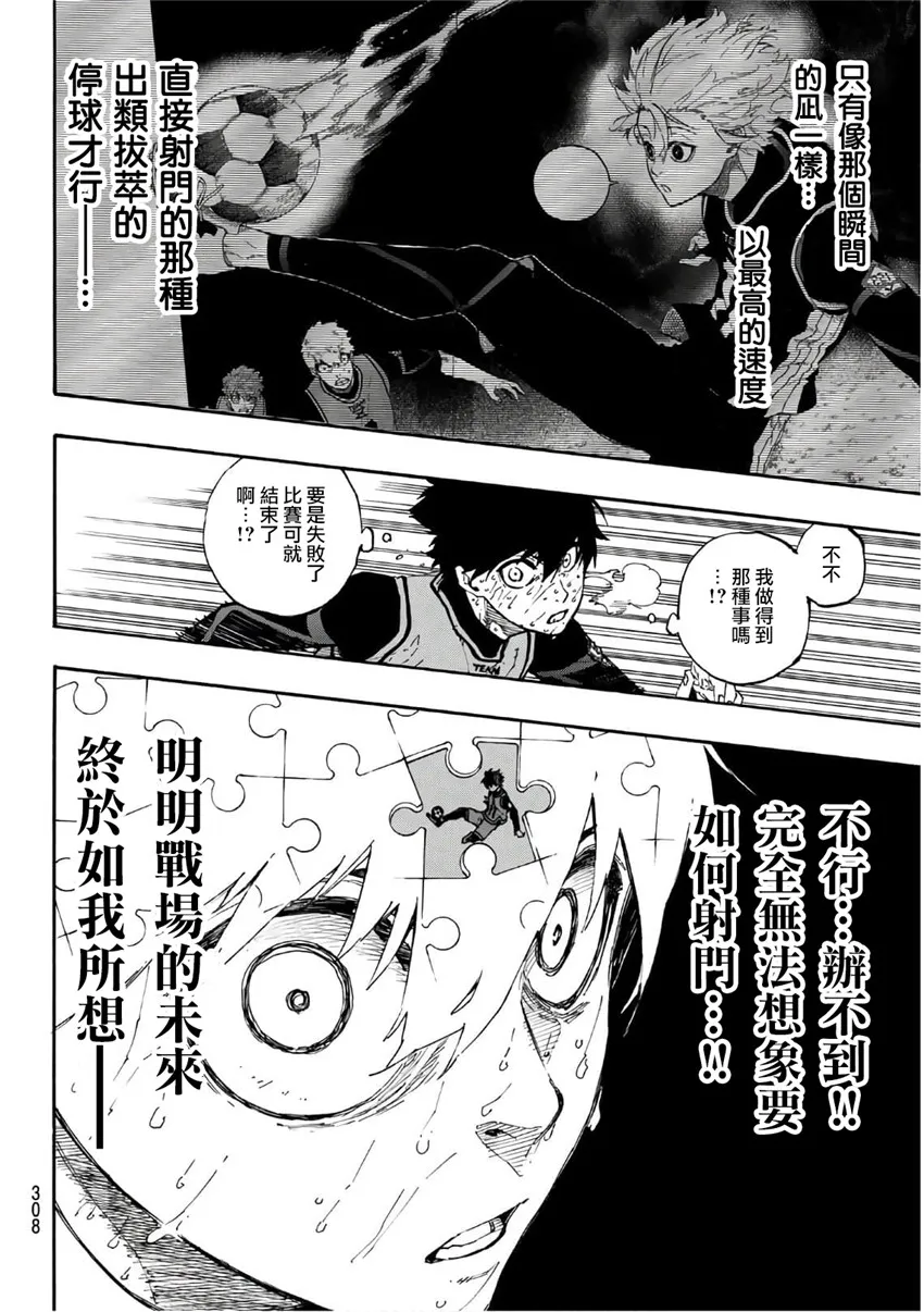 第39话 第4页