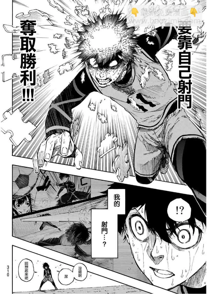 第39话 第6页