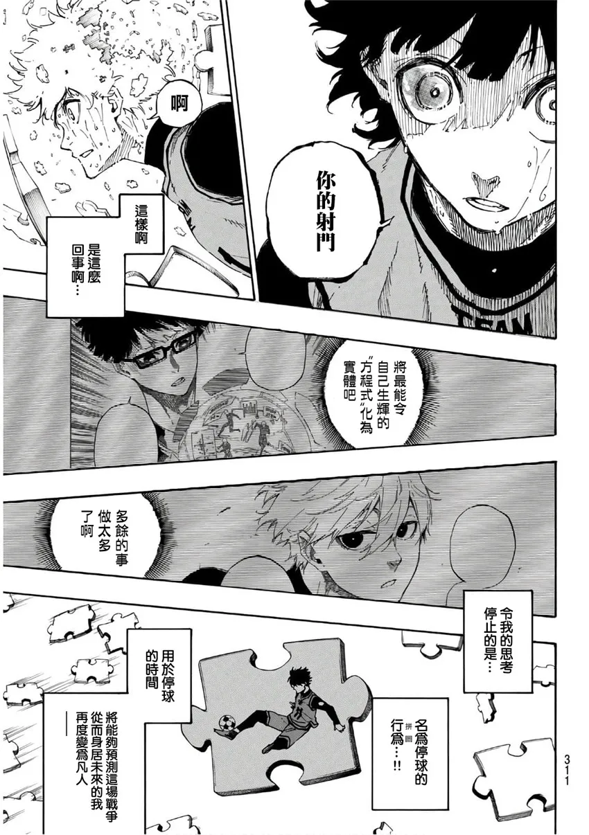 第39话 第7页