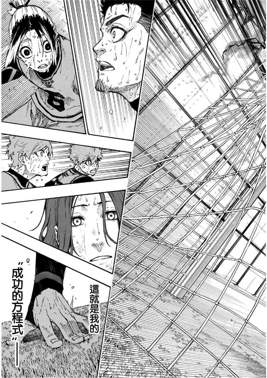 第39话 第14页