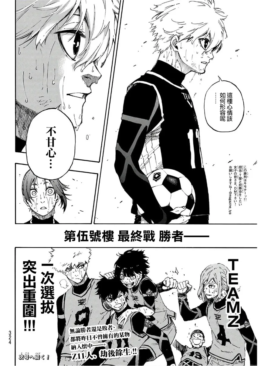 第39话 第19页