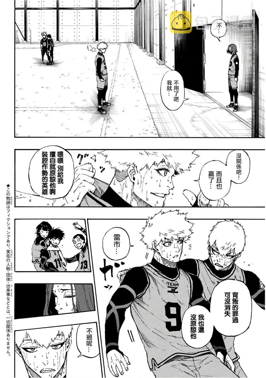 第40话 第2页