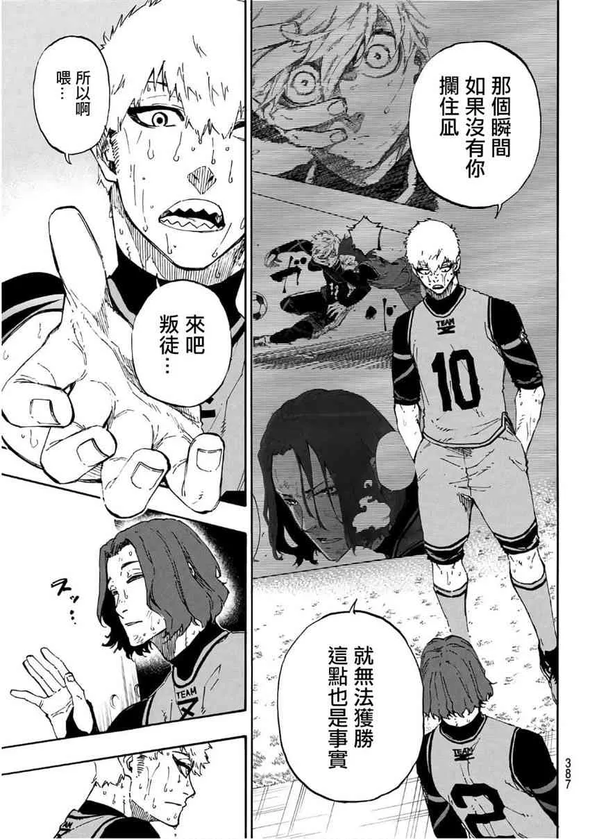 第40话 第3页