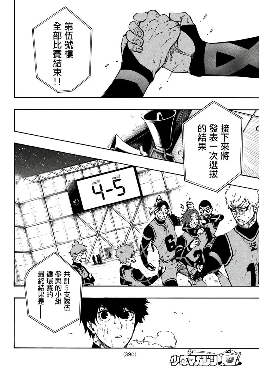 第40话 第6页