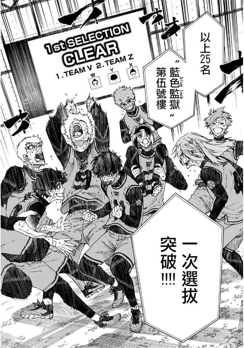 第40话 第8页