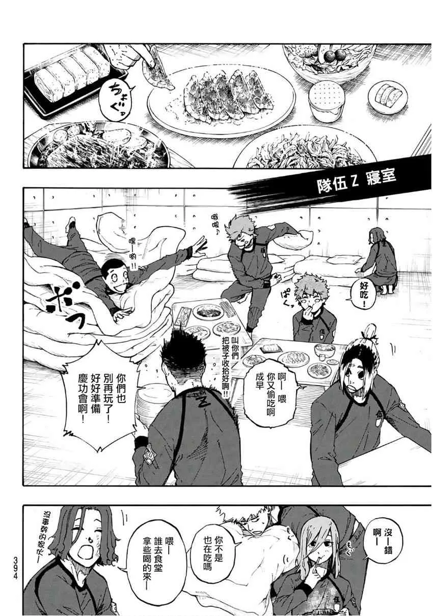 第40话 第10页