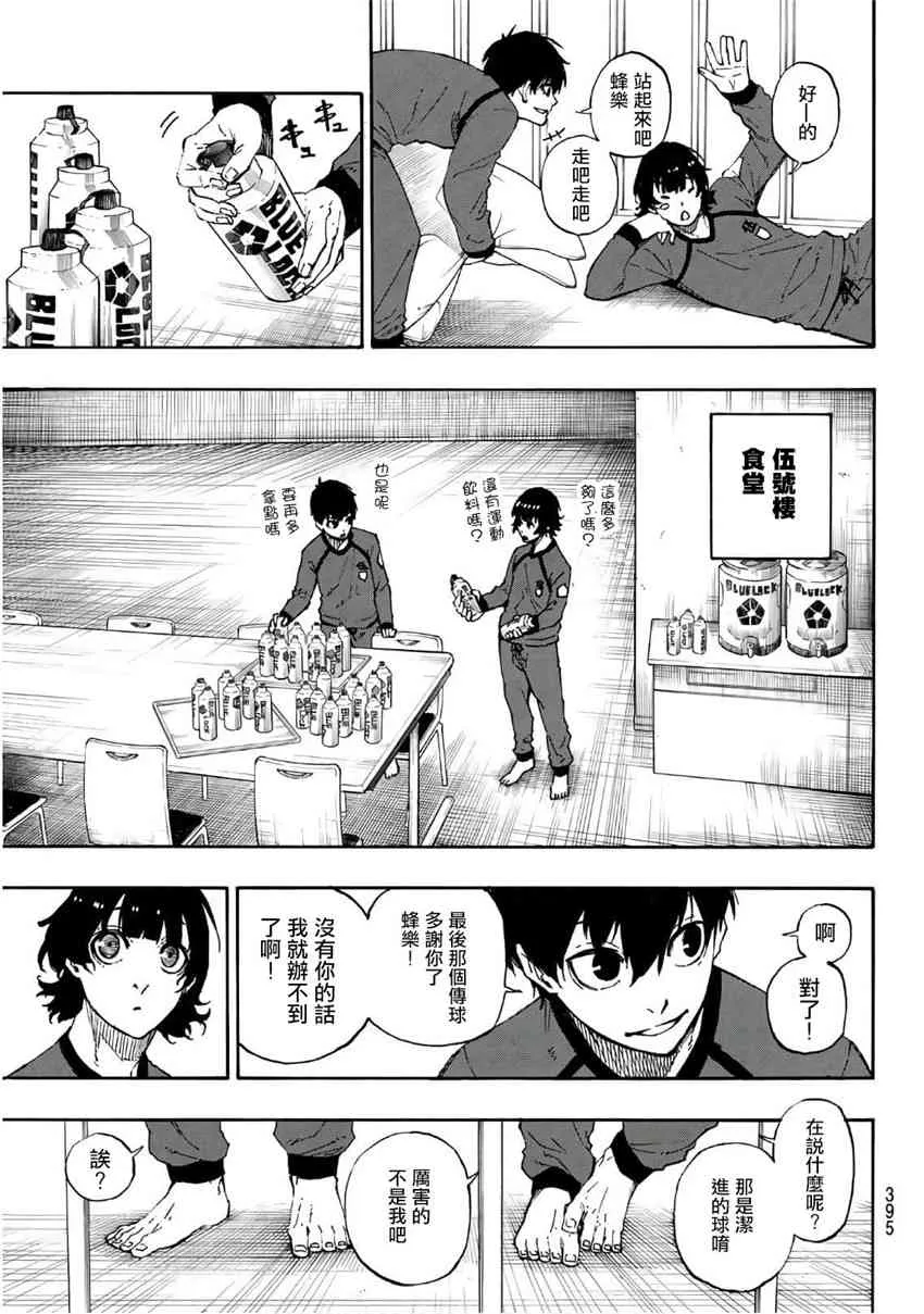 第40话 第11页