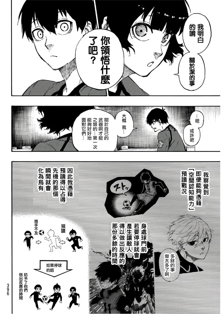 第40话 第12页