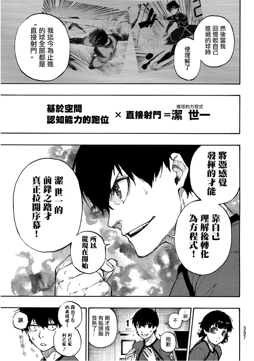 第40话 第13页