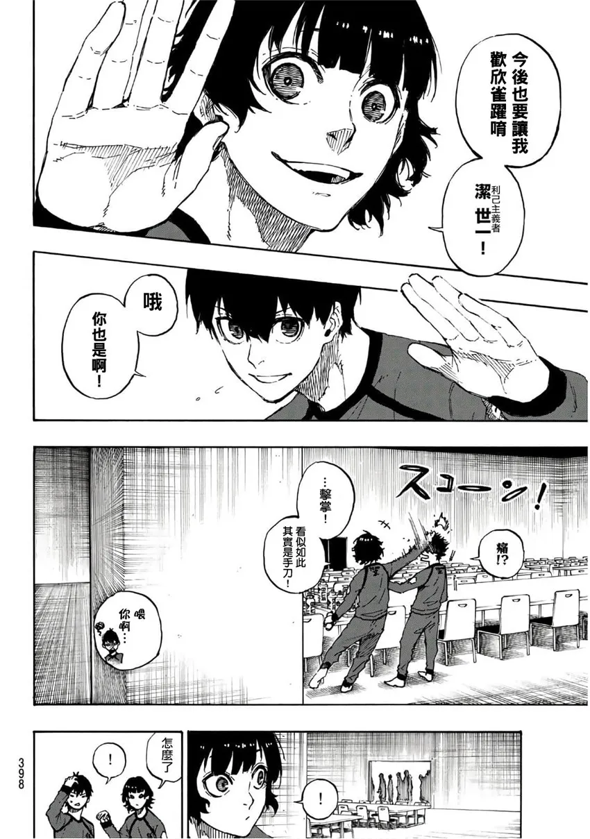 第40话 第14页