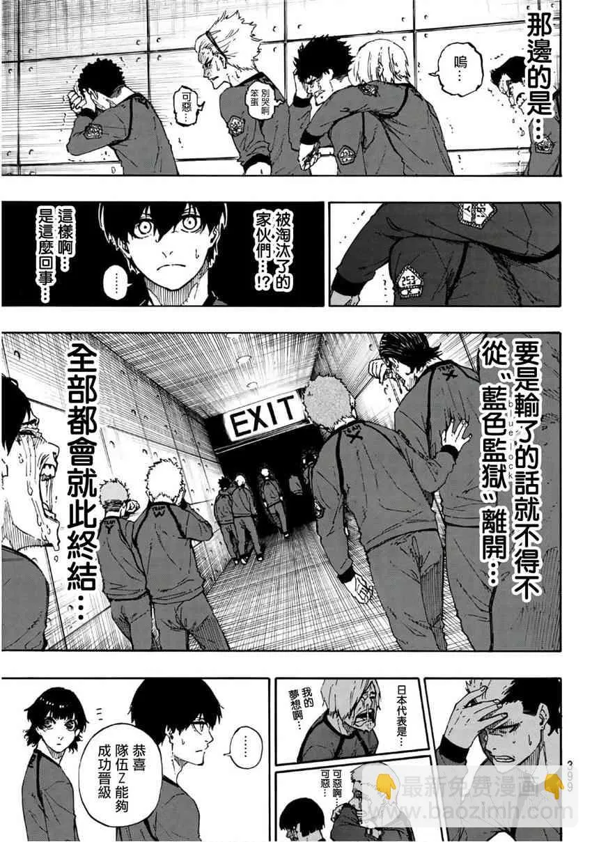 第40话 第15页