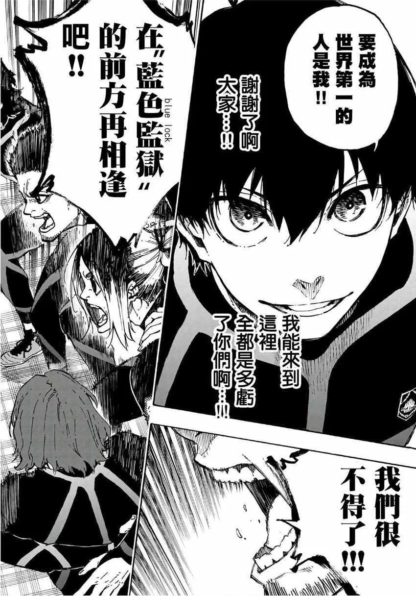 第40话 第16页