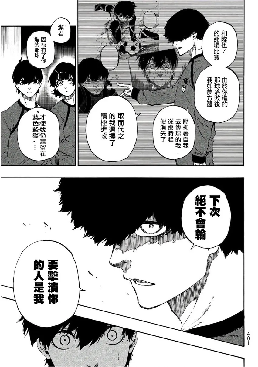第40话 第17页