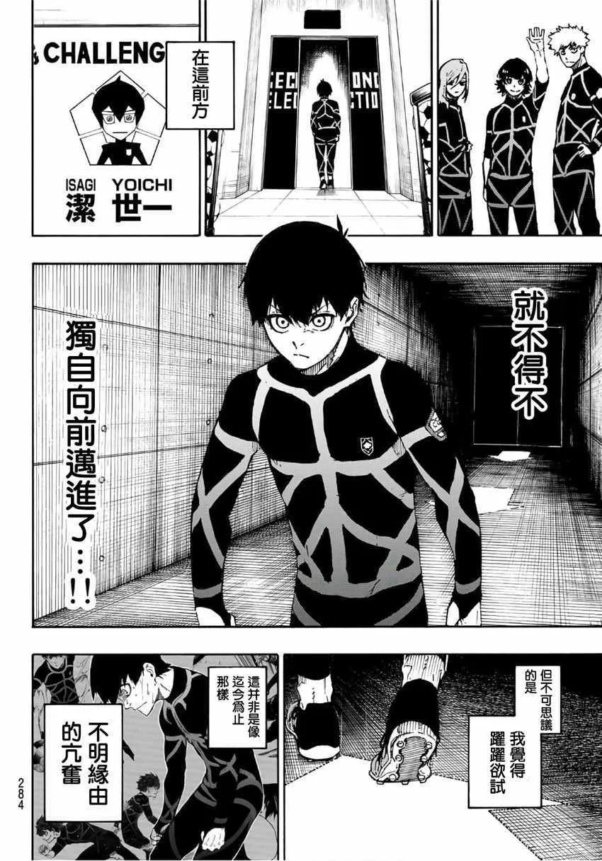 第40话 第18页