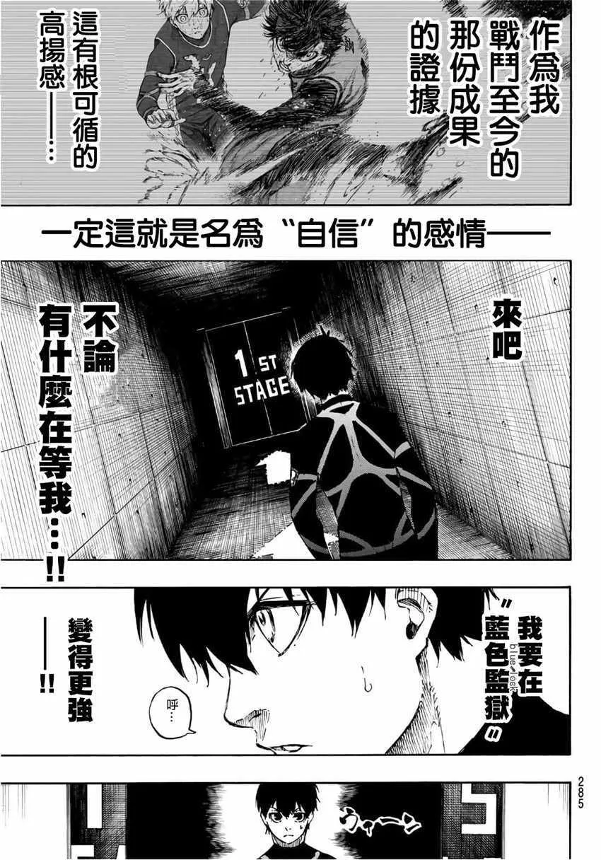 第40话 第19页
