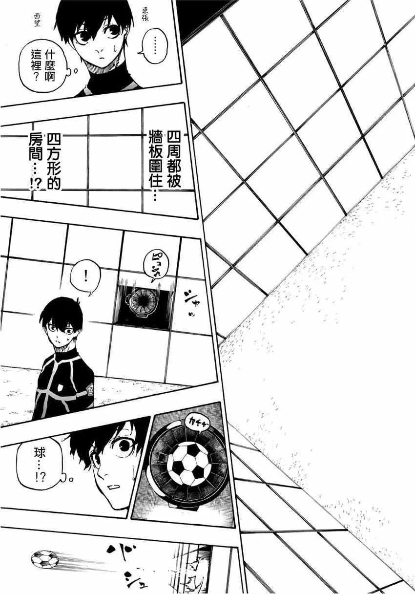 第40话 第21页