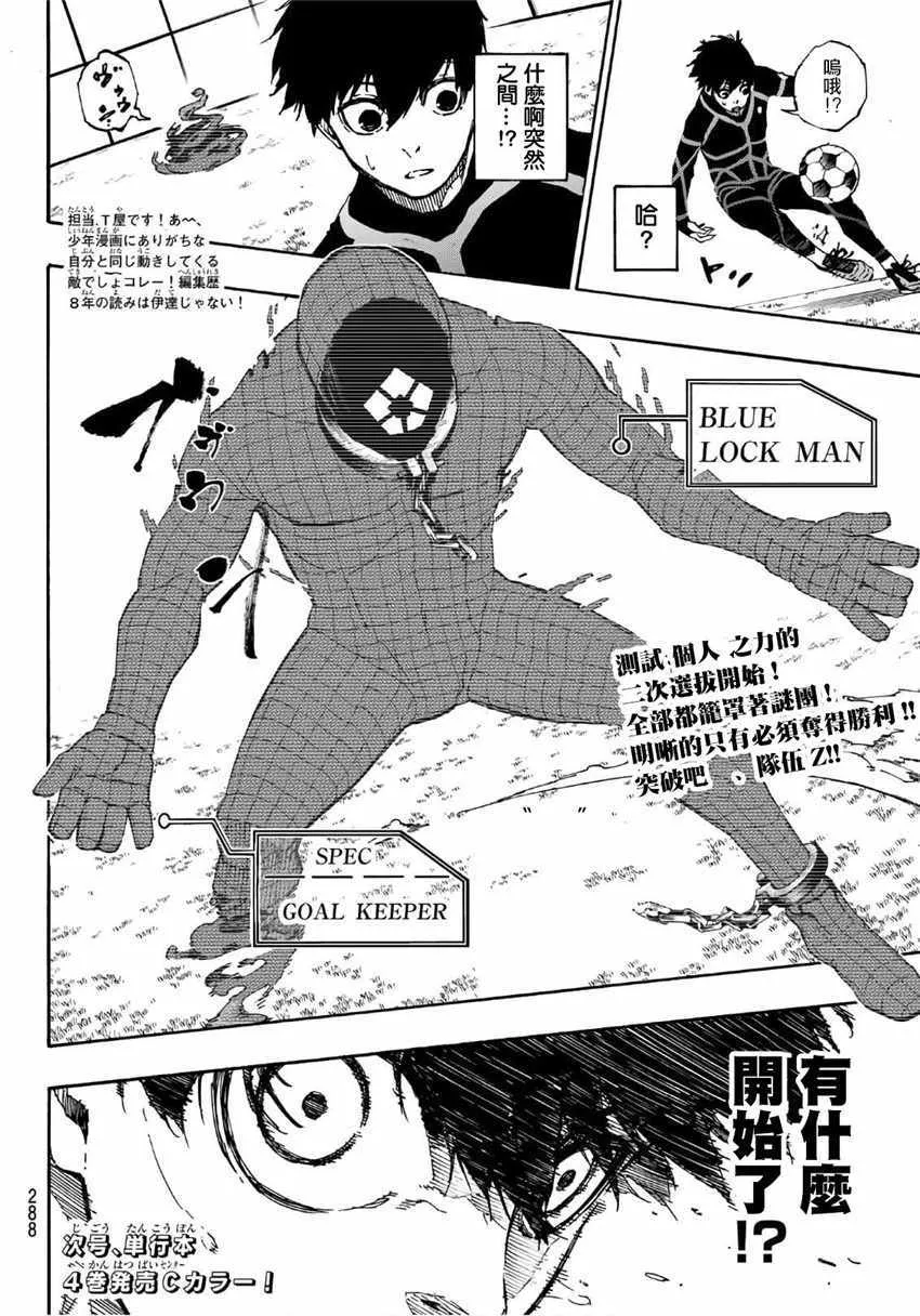 第40话 第22页