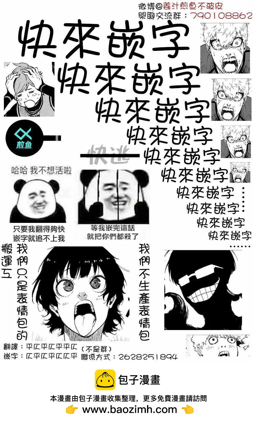第40话 第26页